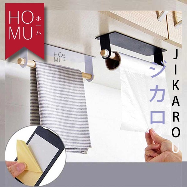 HOMU - JIKARO Gantungan Tempat Tisu Toilet Handuk Serbaguna Model Roll